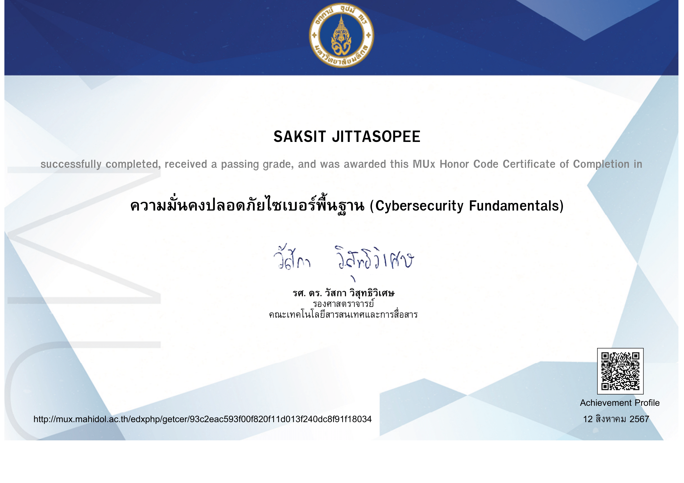 Cybersecurity Fundamentals